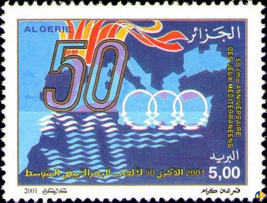 الطابع رقم 1293