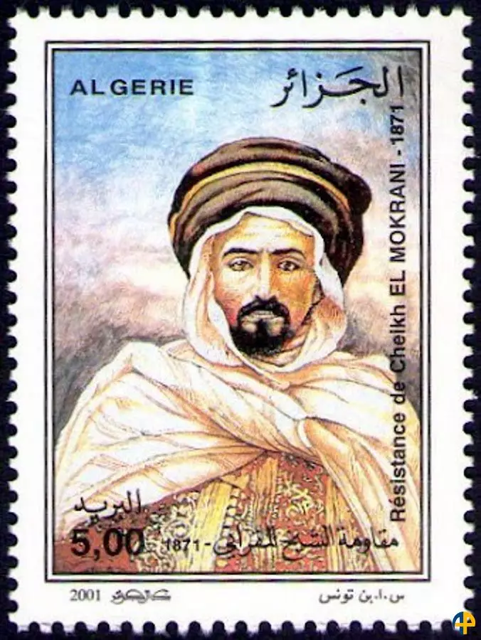 الطابع رقم 1300