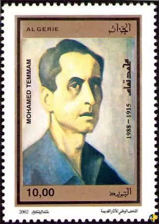 يوم الفنان (محمد تمام 1915-1988)