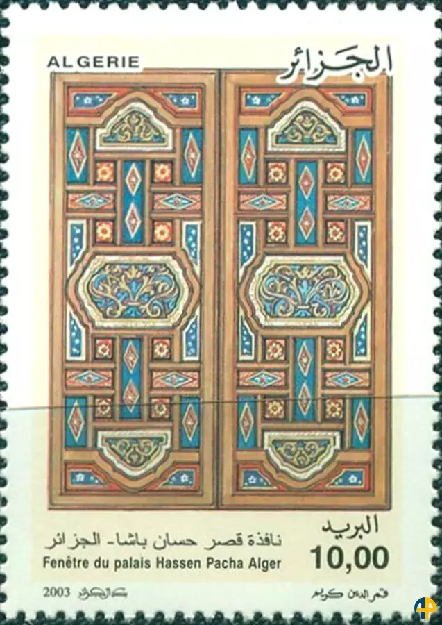 الطابع رقم 1356