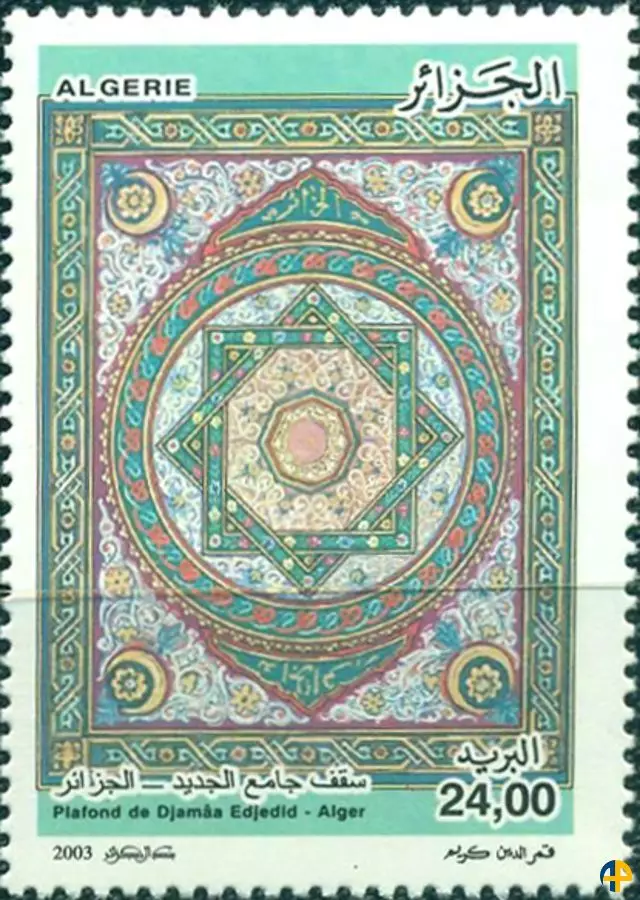 الطابع رقم 1357