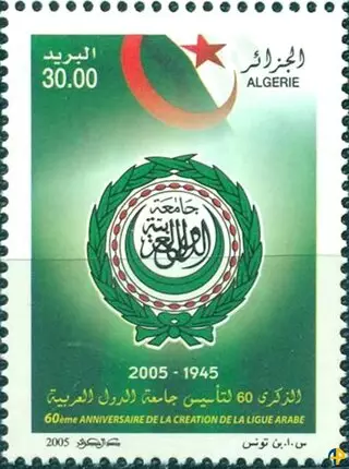 قمة جامعة الدول العربية - الجزائر 2005