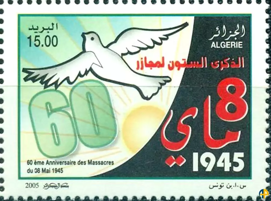 الطابع رقم 1404