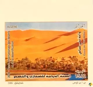 غير مخرم