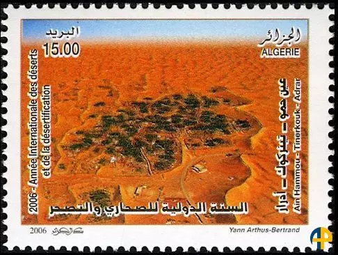 الطابع رقم 1446