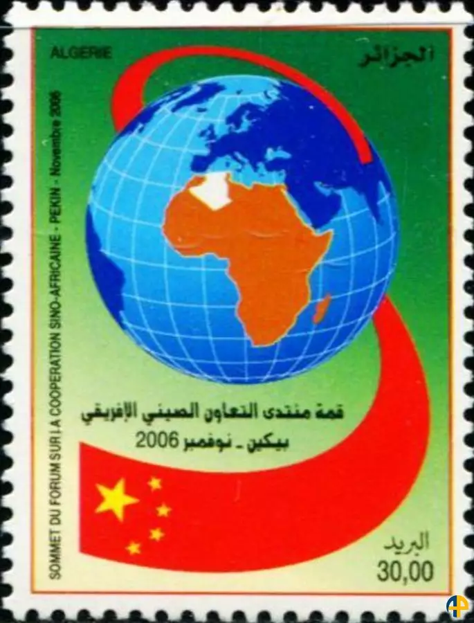 الطابع رقم 1450