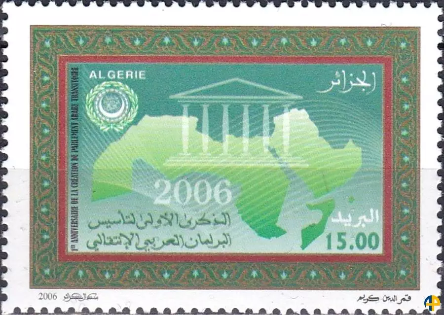 الطابع رقم 1453