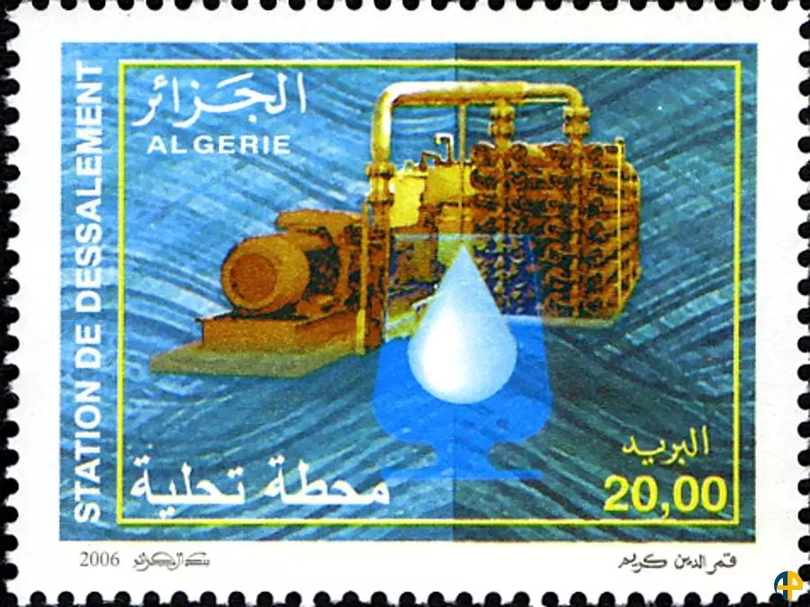 الطابع رقم 1455