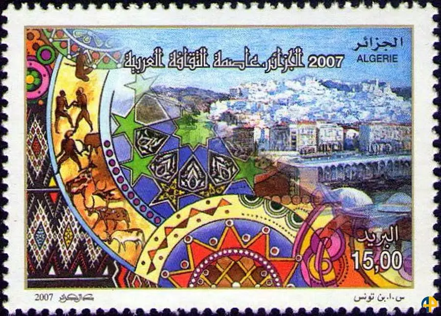 الطابع رقم 1456