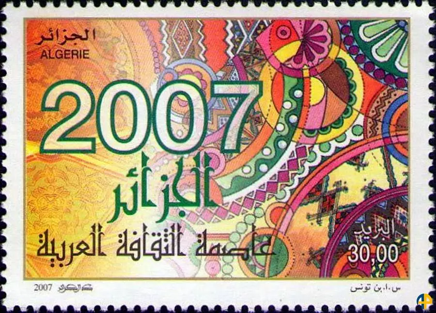 الطابع رقم 1457