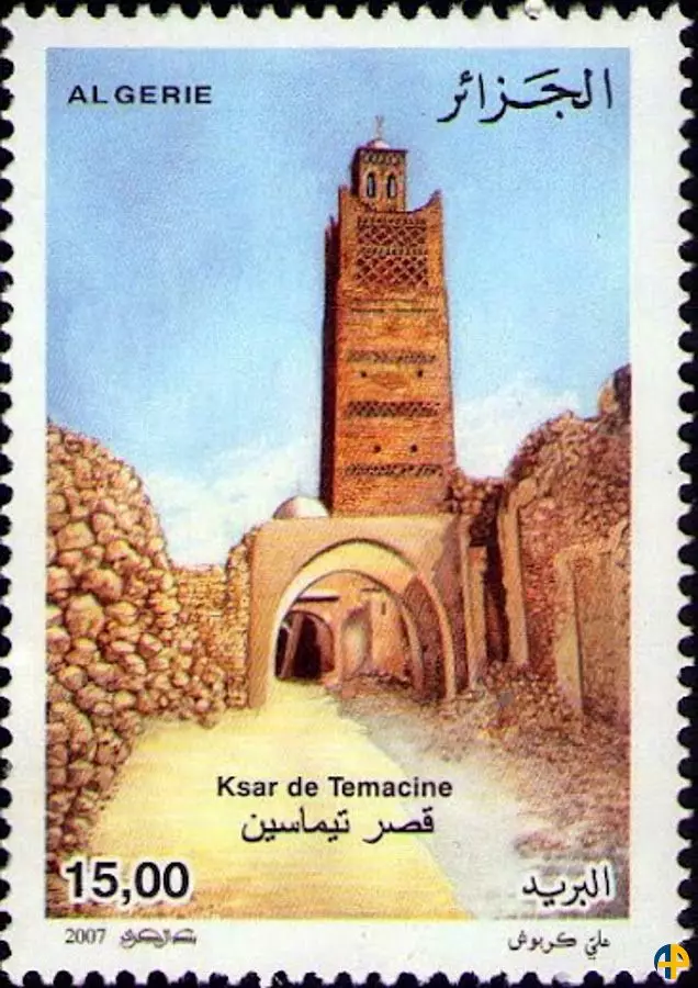 الطابع رقم 1464