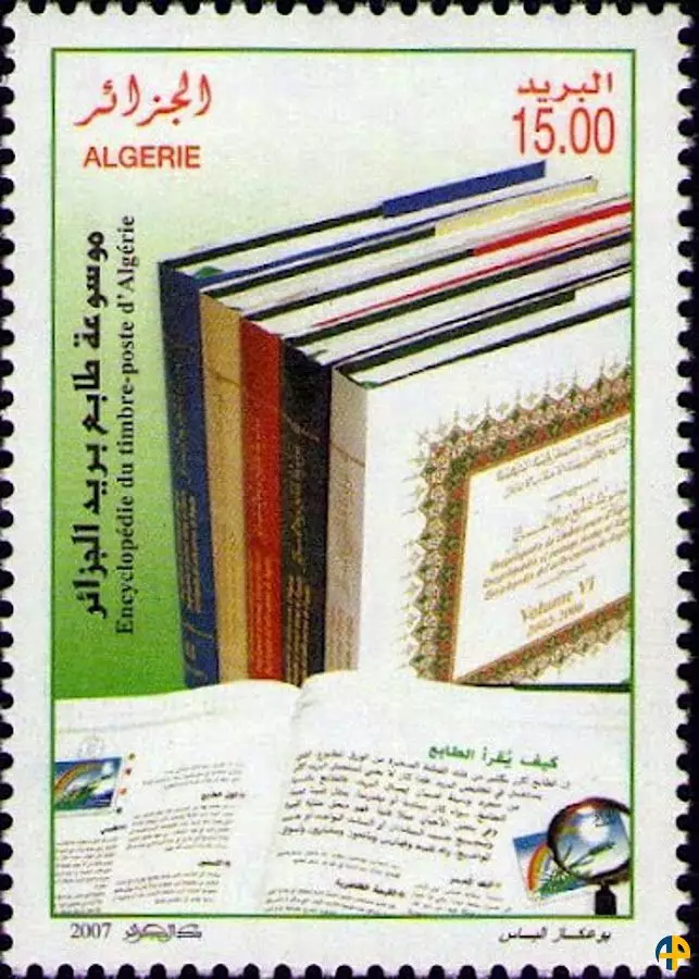 الطابع رقم 1483