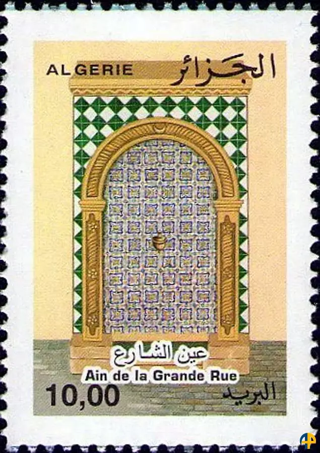 الطابع رقم 1489