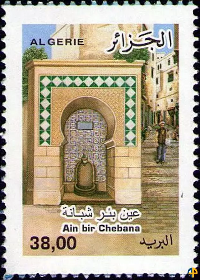 الطابع رقم 1492