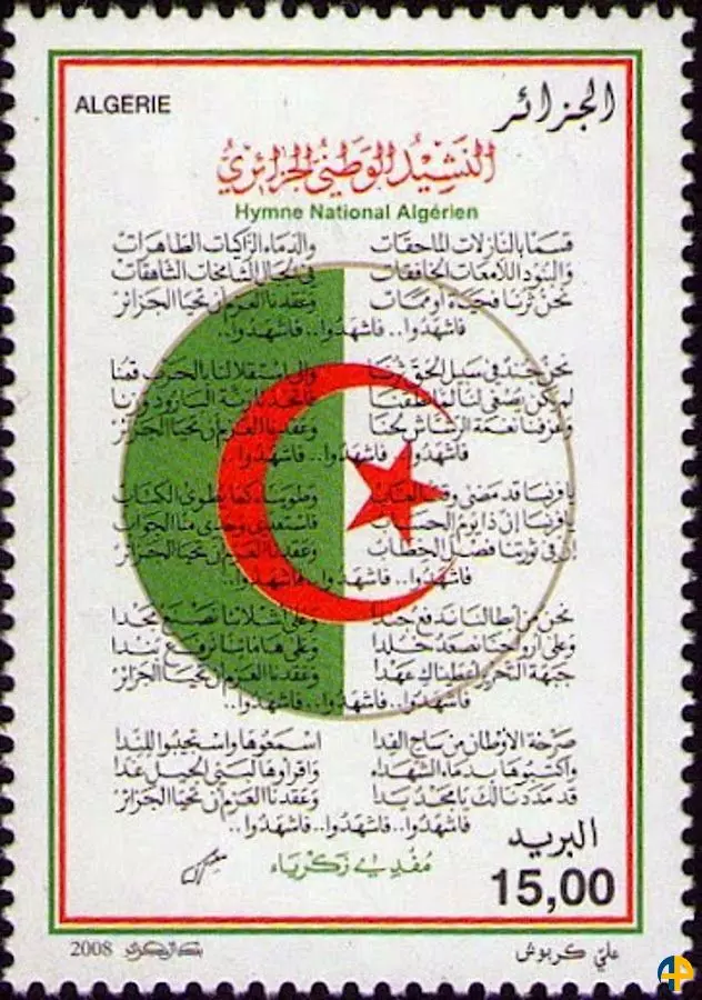 الطابع رقم 1497