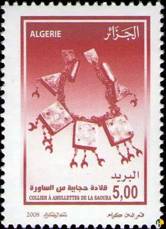 الطابع رقم 1529