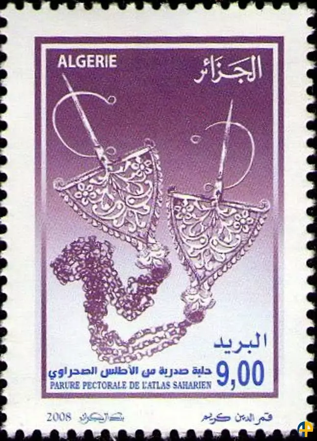 الطابع رقم 1530