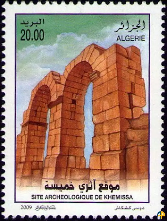 الطابع رقم 1536