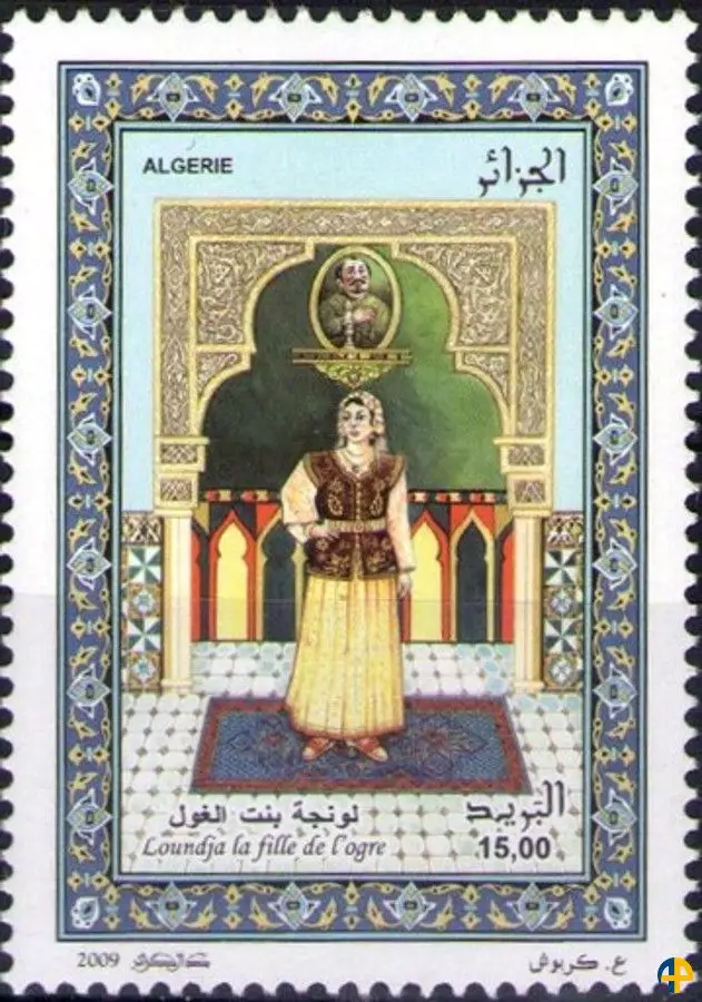 الطابع رقم 1551