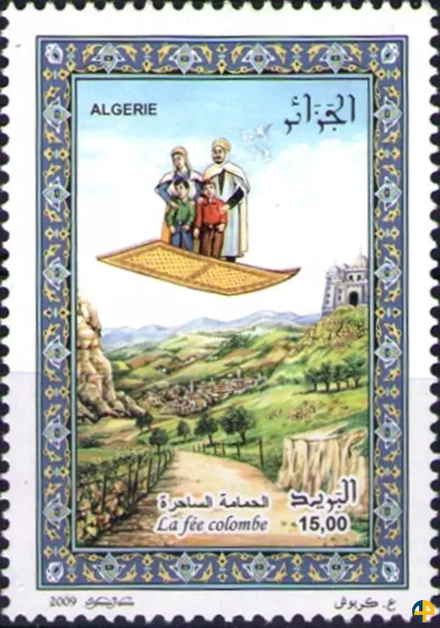 الطابع رقم 1553