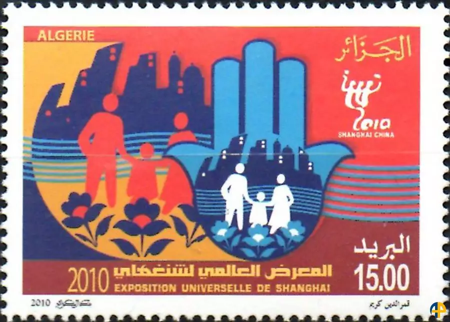 الطابع رقم 1561