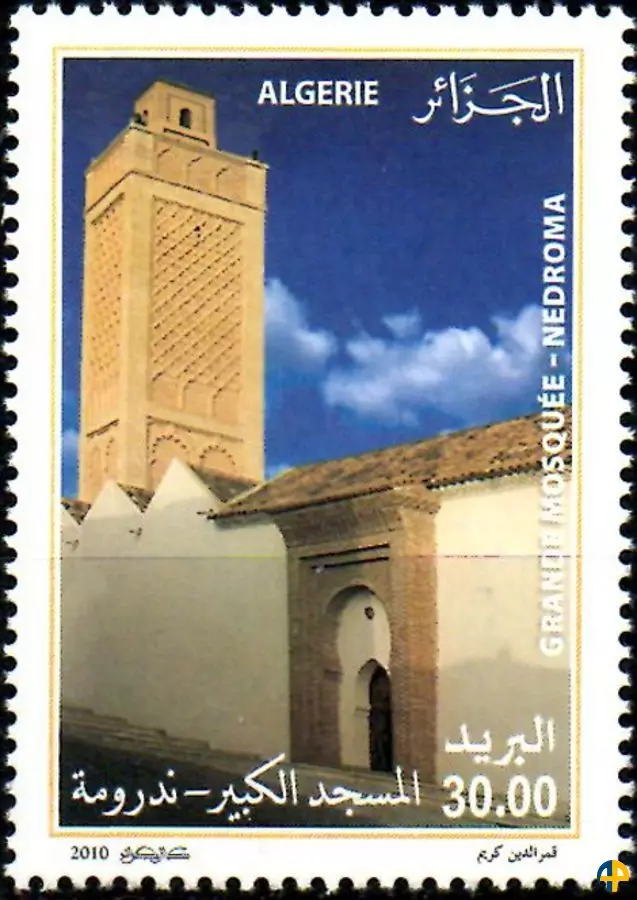 الطابع رقم 1577