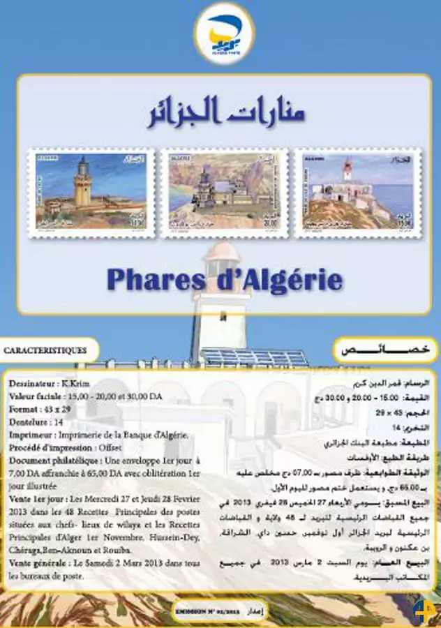 Document officiel