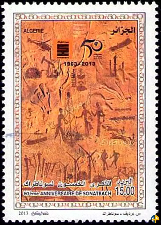 الطابع رقم 1672