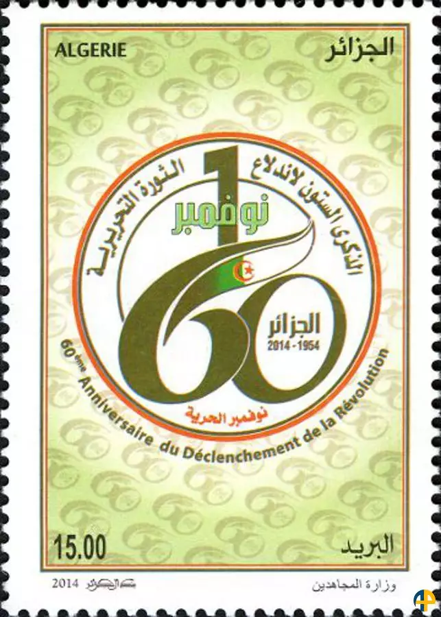 الطابع رقم 1698