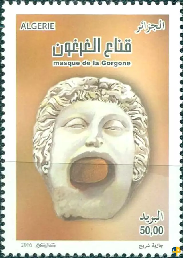 الطابع رقم 1746