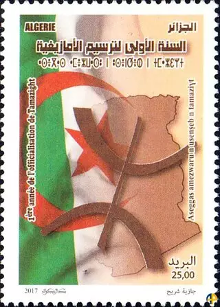 الطابع رقم 1771