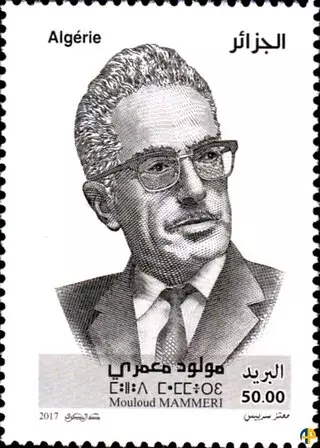 Mouloud Mammeri