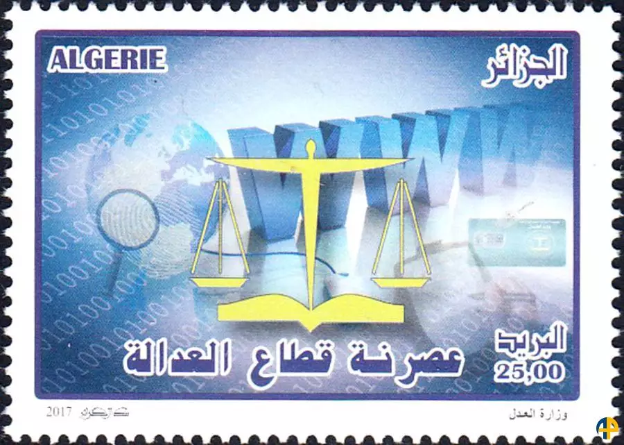 الطابع رقم 1767