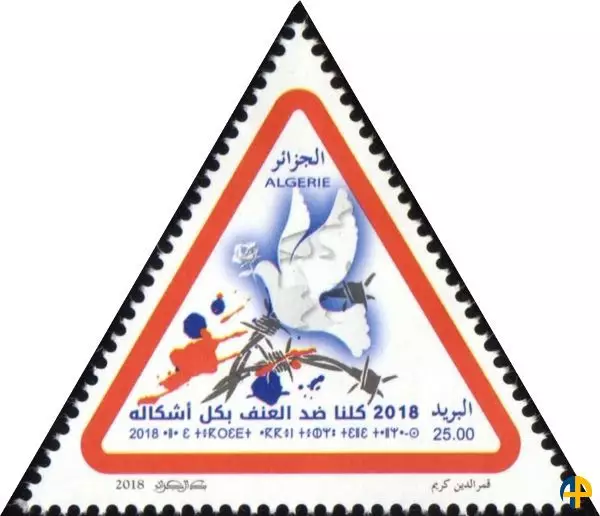 الطابع رقم 1794