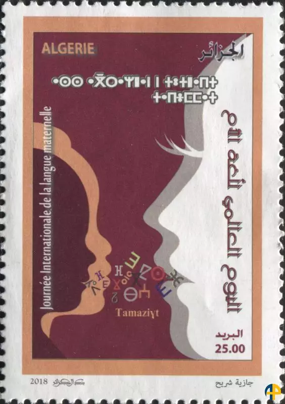 الطابع رقم 1798