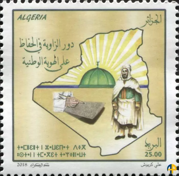 الطابع رقم 1819