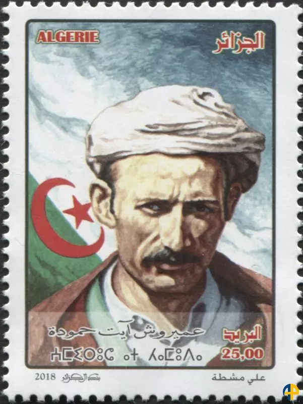 الطابع رقم 1830