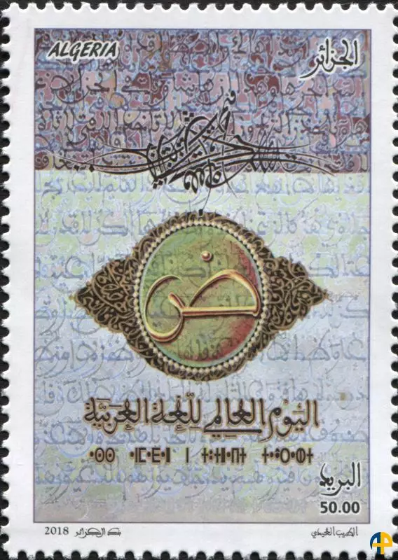 الطابع رقم 1833