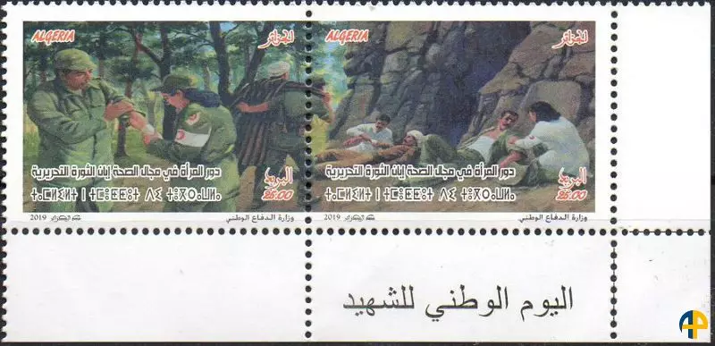 الطابعان رقم 1837 و 1838	