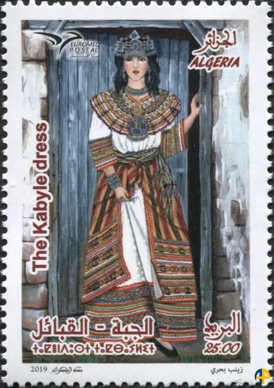 الطابع رقم 1846