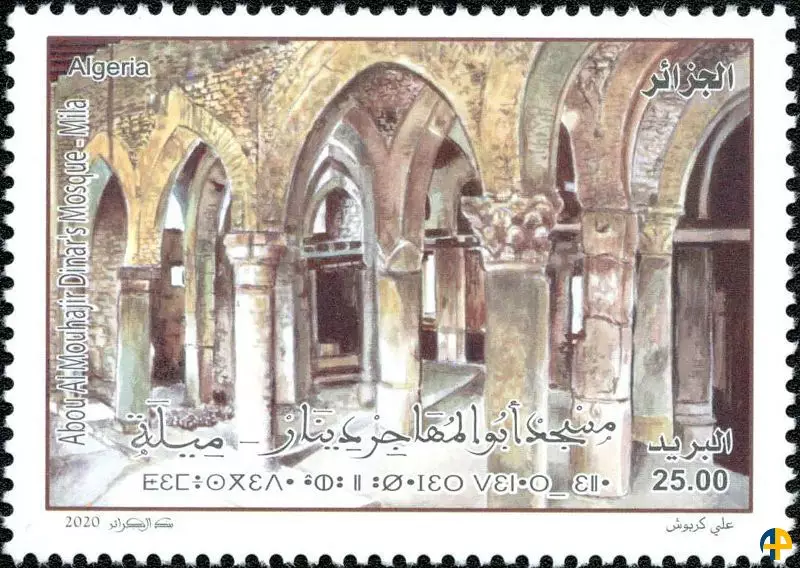 الطابع رقم 1860