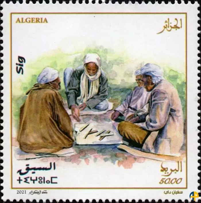 الطابع رقم 1870