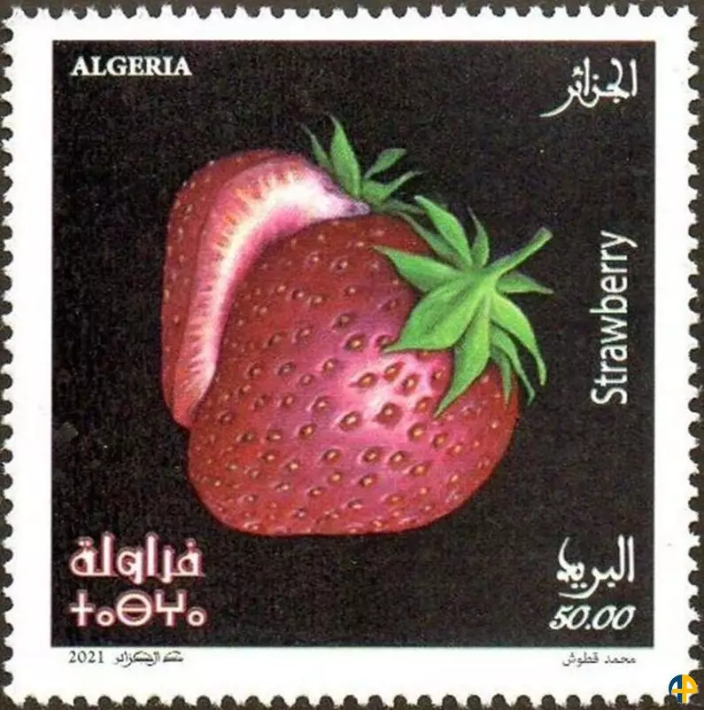 الطابع رقم 1872