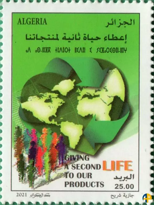 الطابع رقم 1875