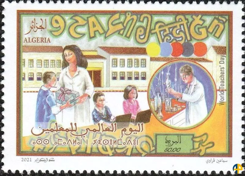 الطابع رقم 1883