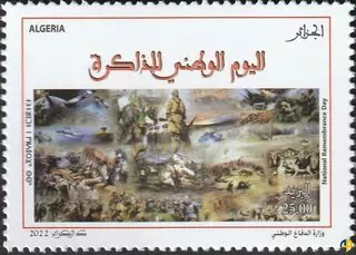 الطابع رقم 1892