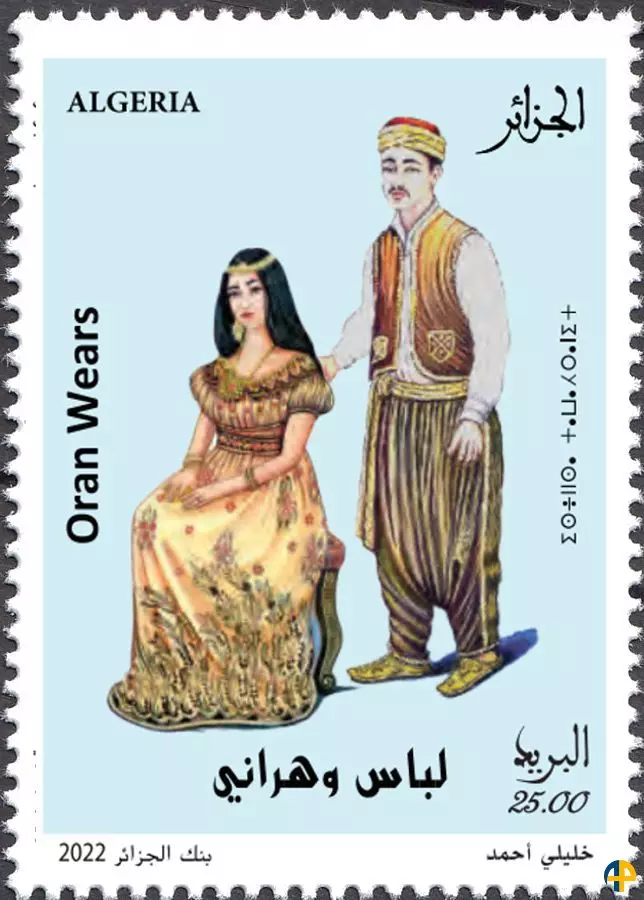 الطابع رقم 1894