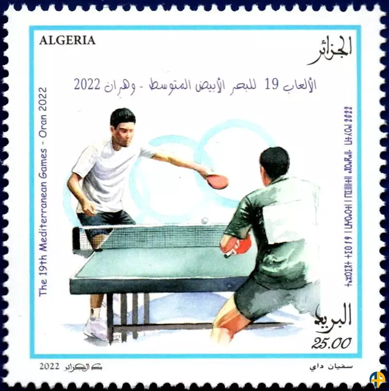 الطابع رقم 1898