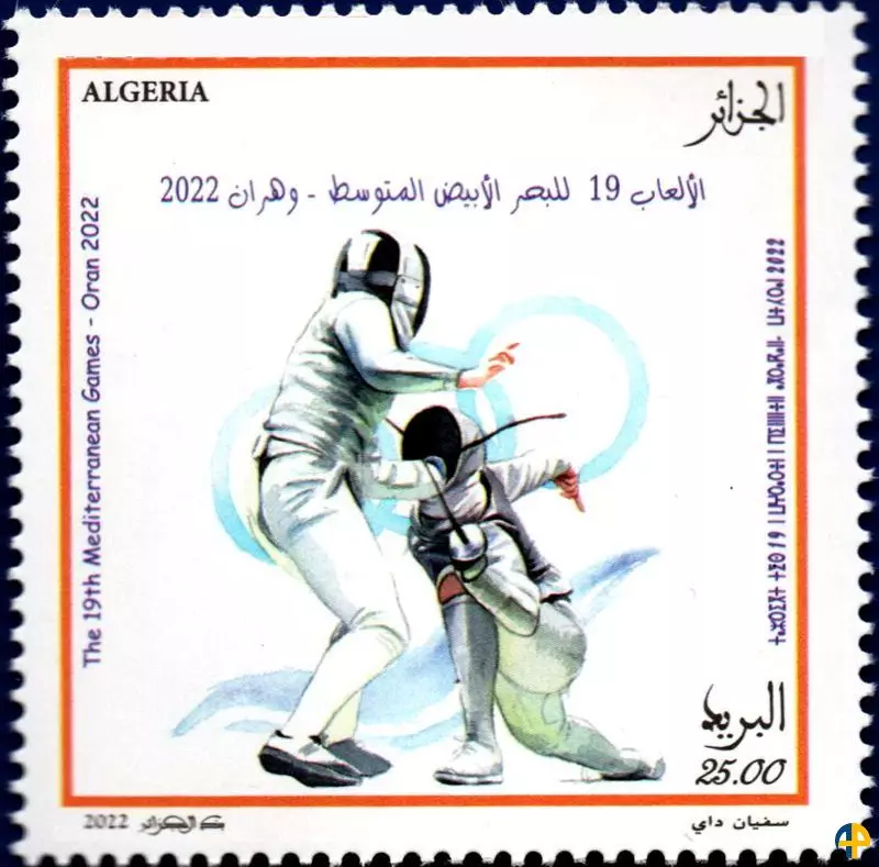 الطابع رقم 1901