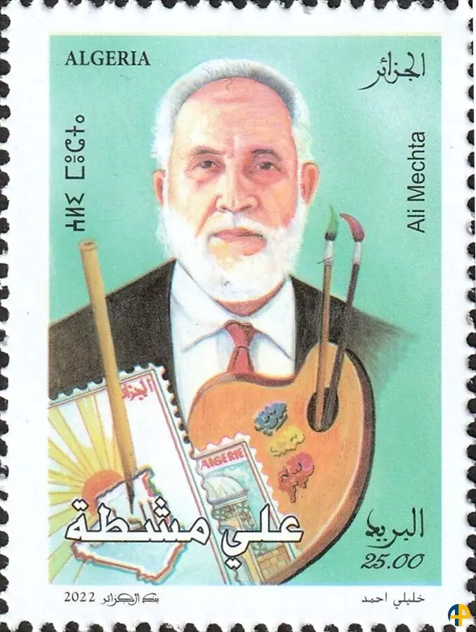 الطابع رقم 1923